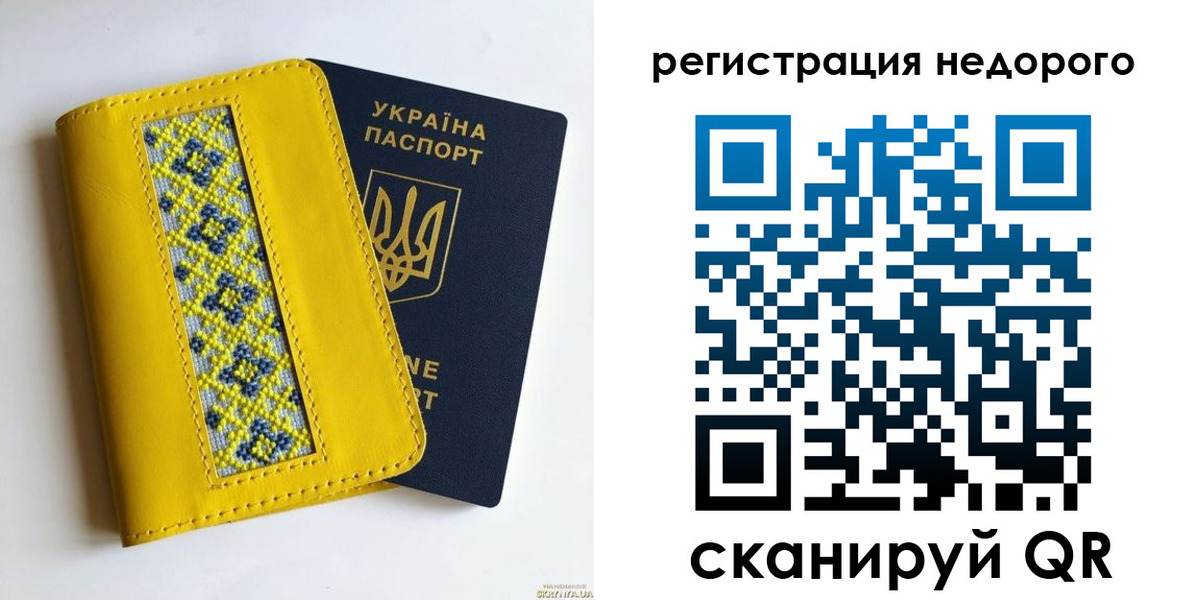 прописка ребенка в Урюпинске