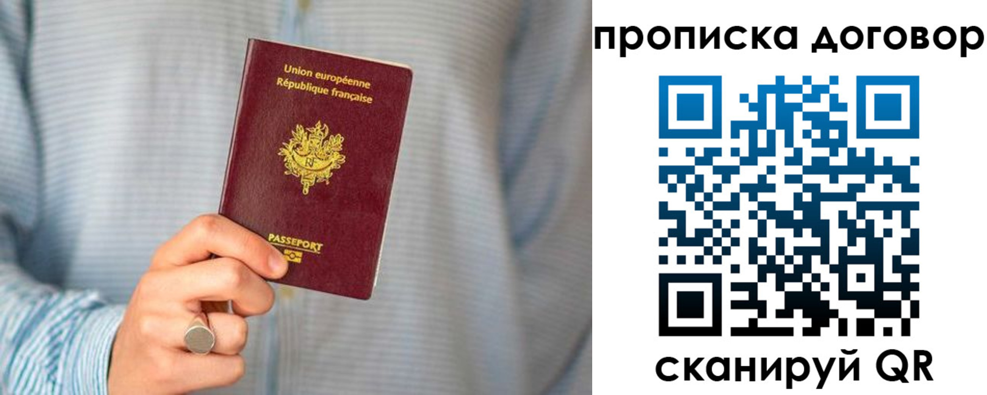 временная регистрация для школы в Урюпинске