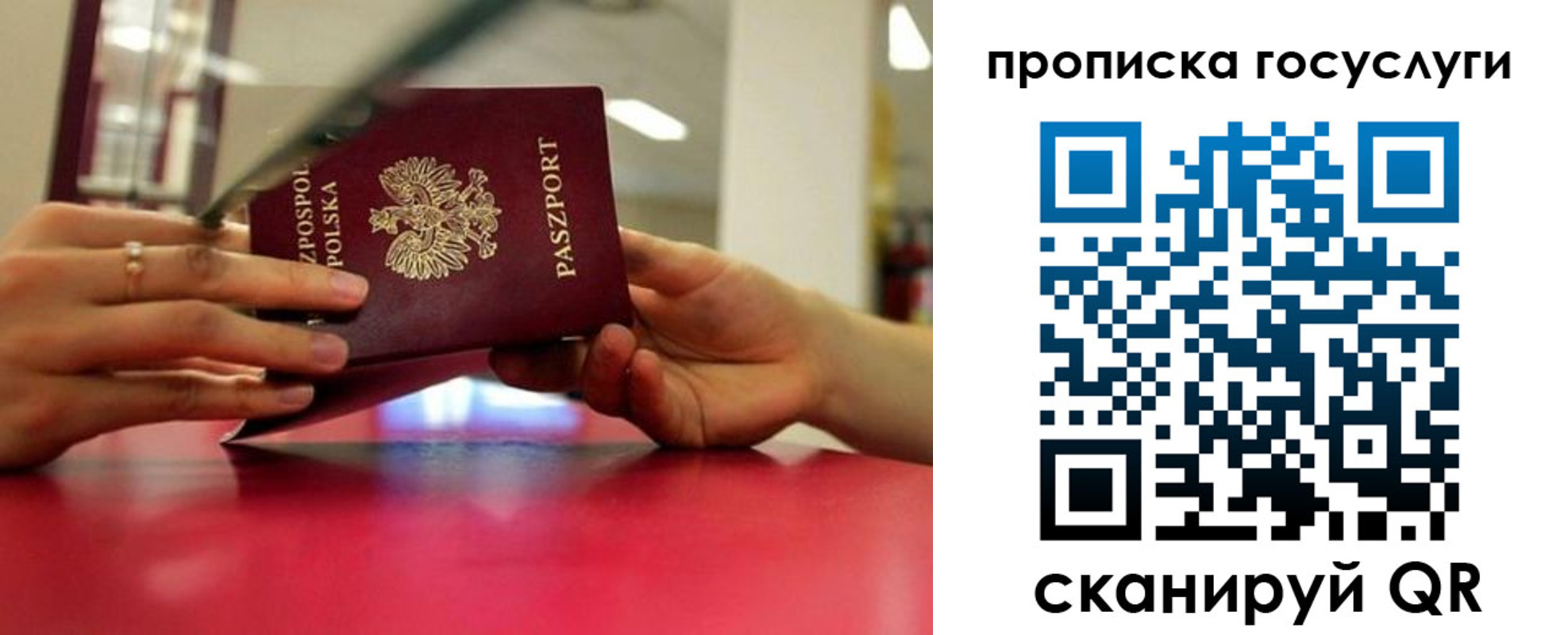 прописка для кредита в Урюпинске