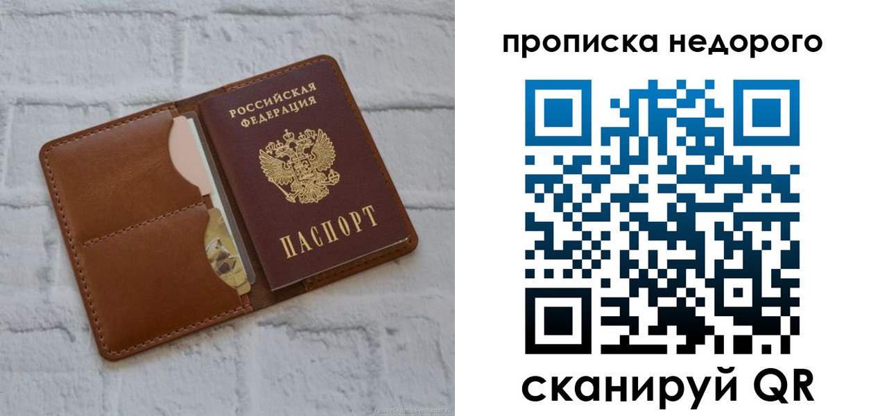 прописка для военкомата в Урюпинске