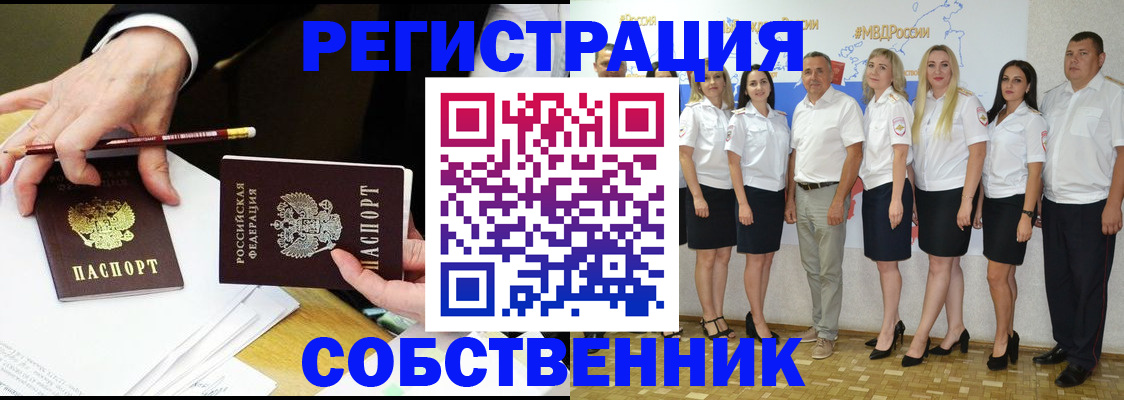 где прописаться в Урюпинске