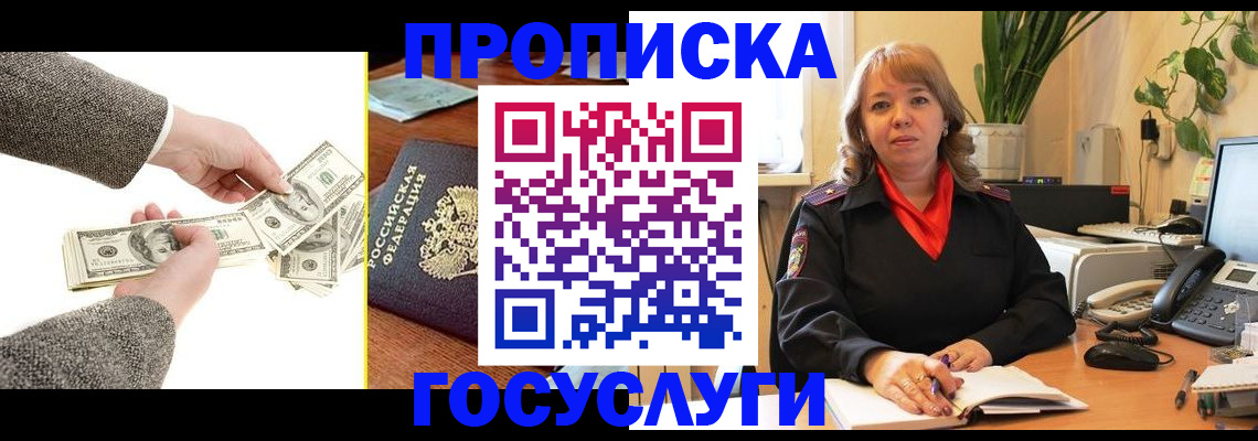 найти адрес прописки в Урюпинске
